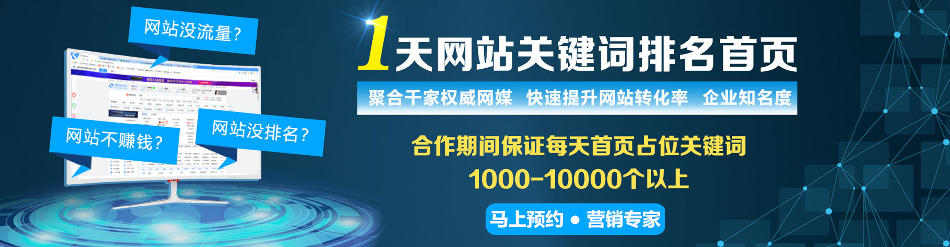 临颍百度推广托管