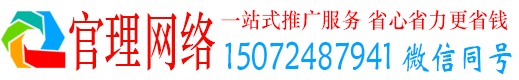 临颍官理百度推广开户